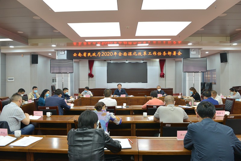 足球心水推荐-足球心水论坛
2020年全面深化改革工作任务部署会（会场图片）.jpg