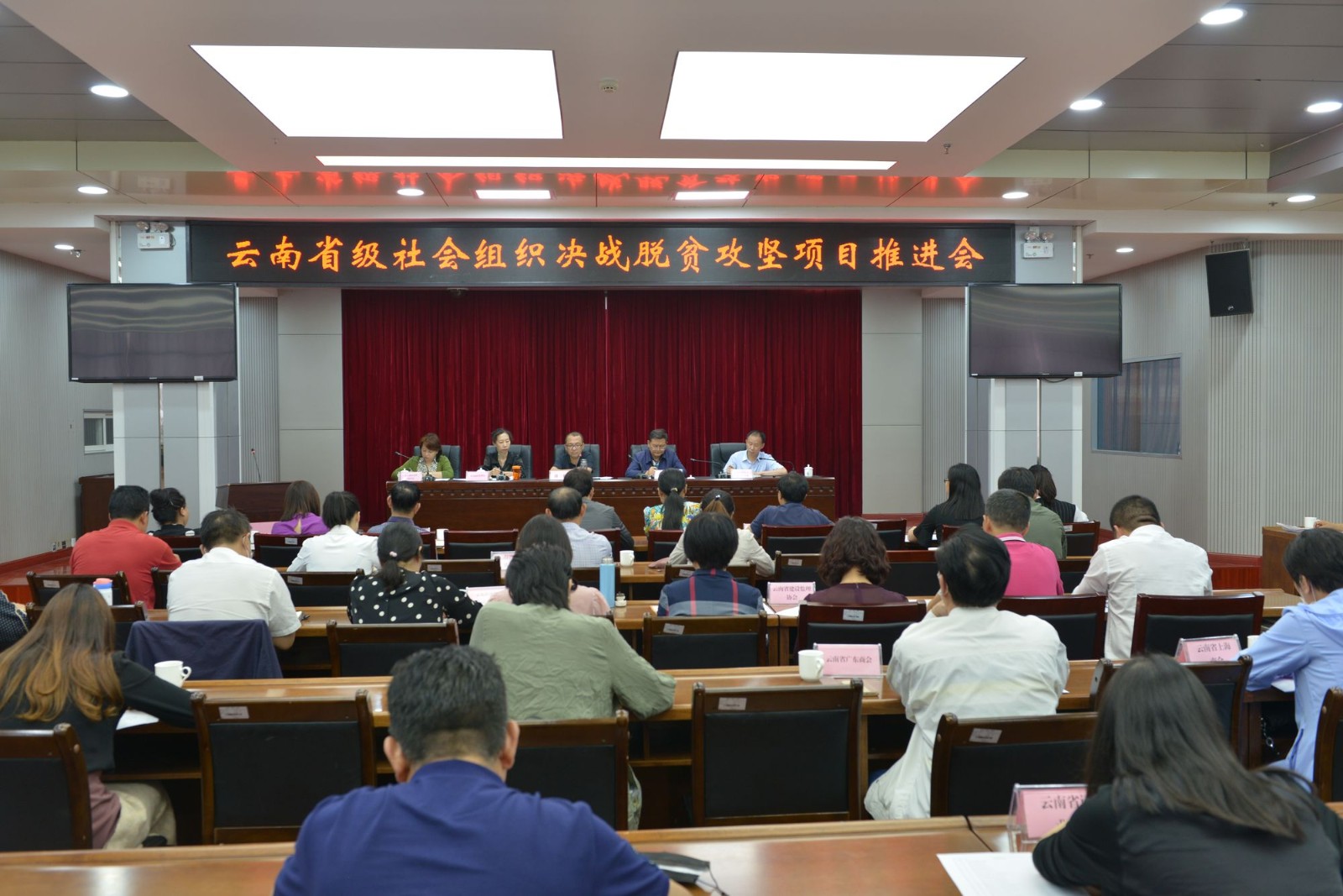 足球心水推荐-足球心水论坛
召开省级社会组织决战脱贫攻坚项目推进会_1.JPG